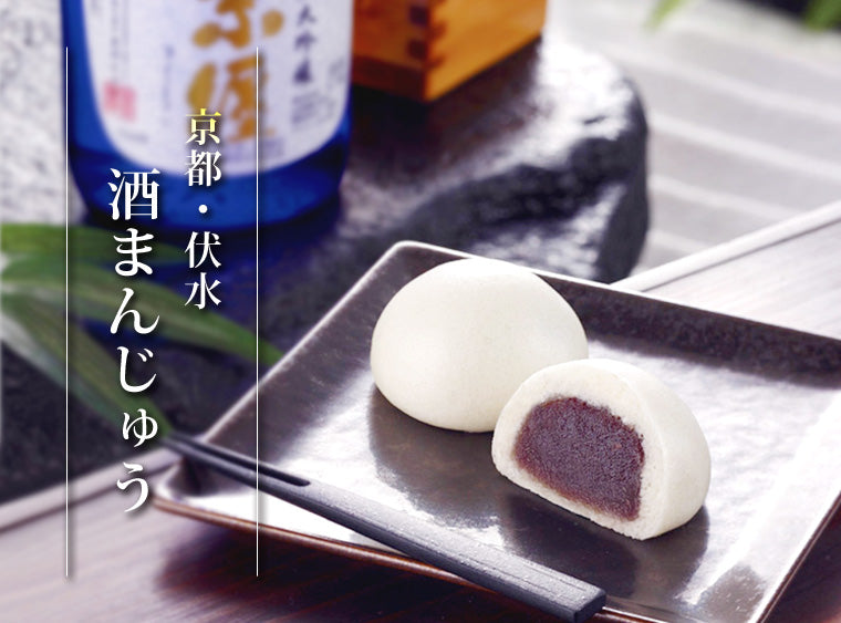 酒まんじゅう・杉玉 詰合せ