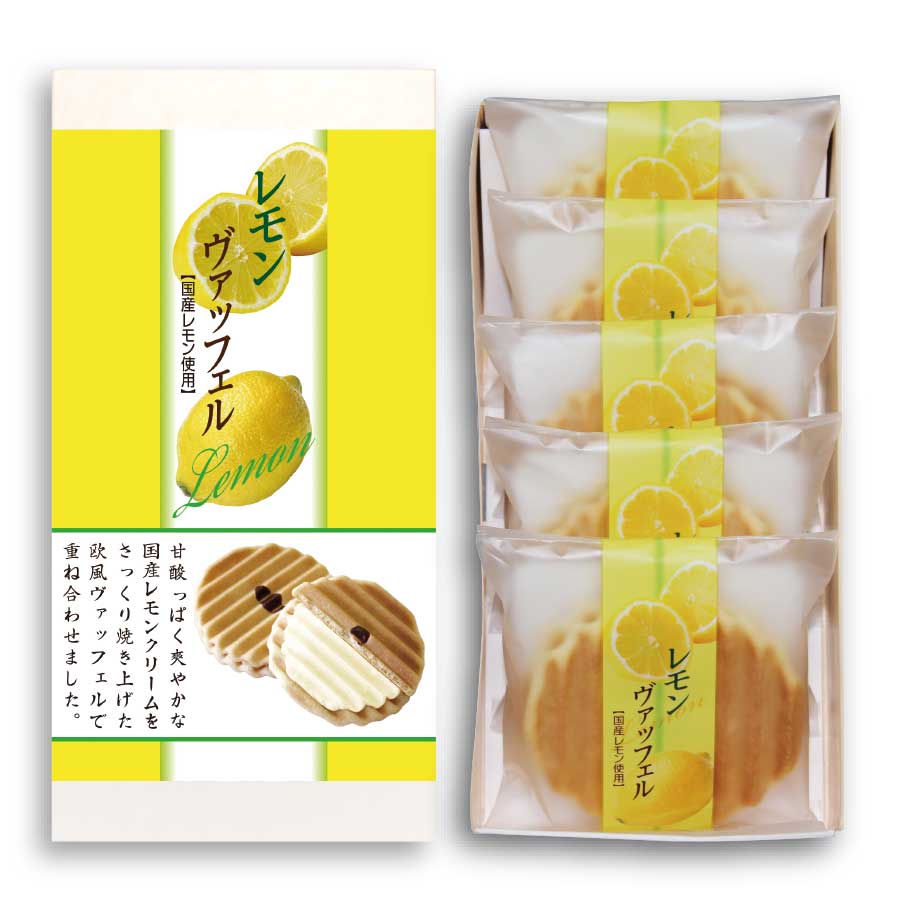 レモンヴァッフェル 5個入