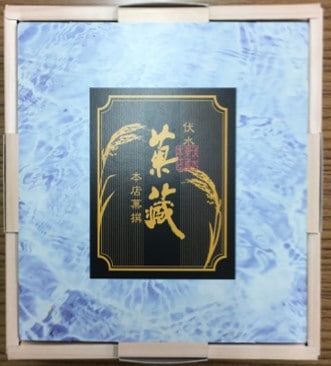 酒まんじゅう・杉玉 詰合せ