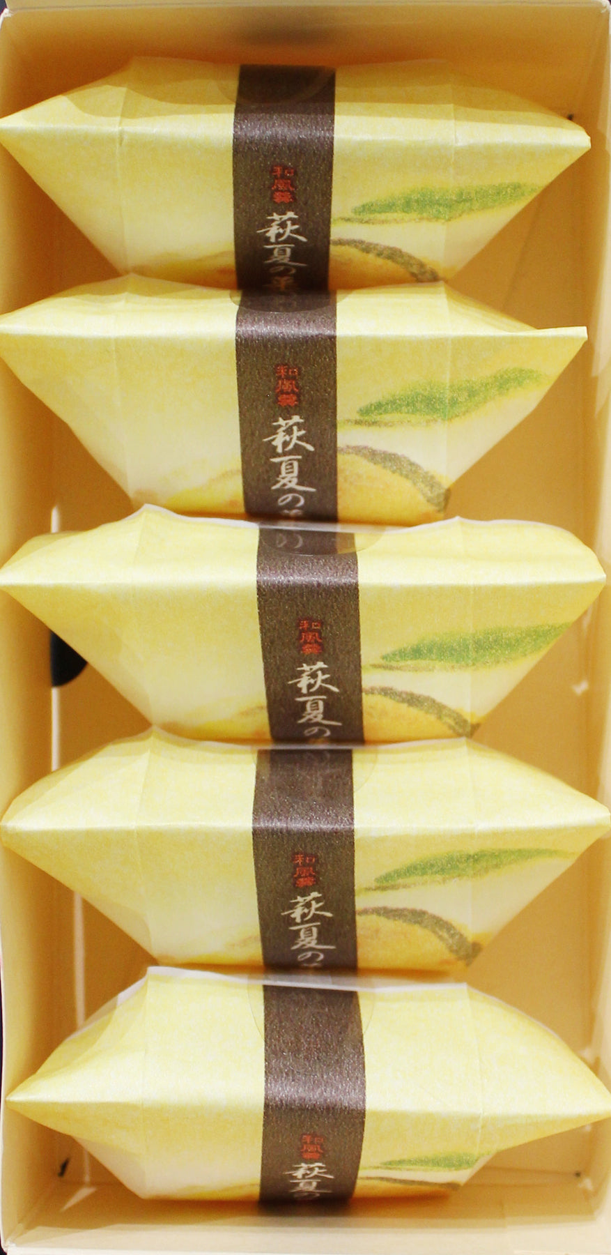 萩夏の菓 5個入