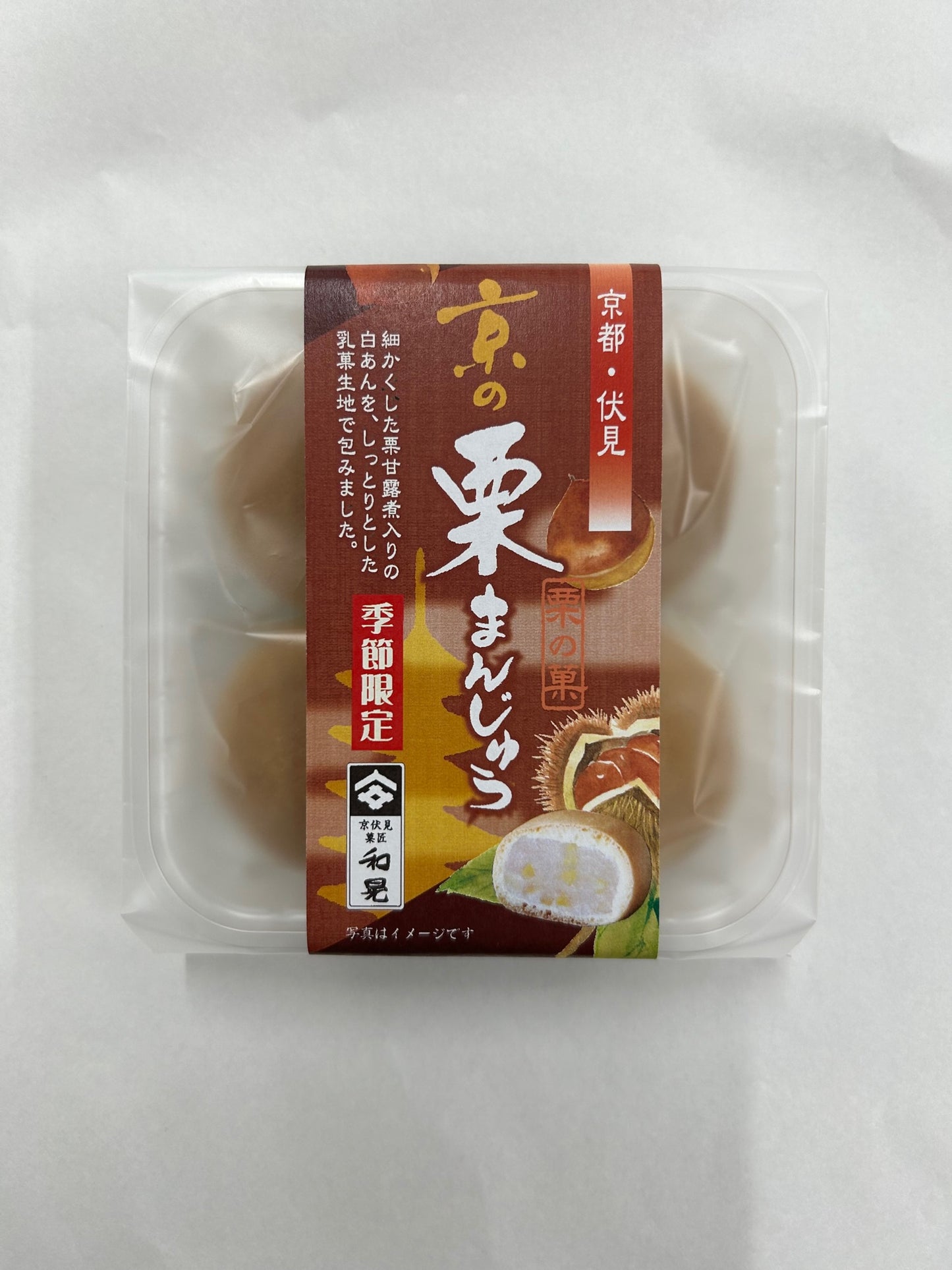 京の栗まんじゅう 4個入