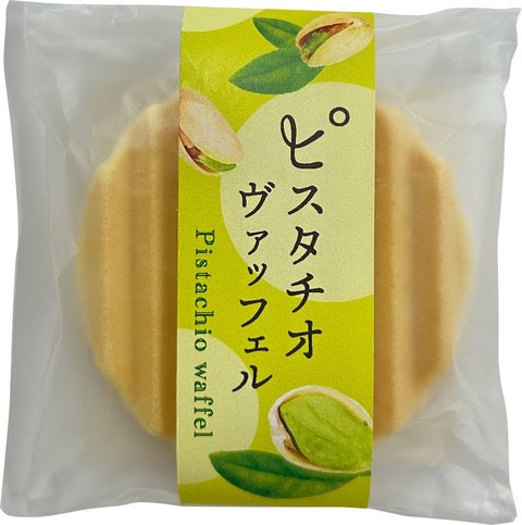 ピスタチオヴァッフェル 1個