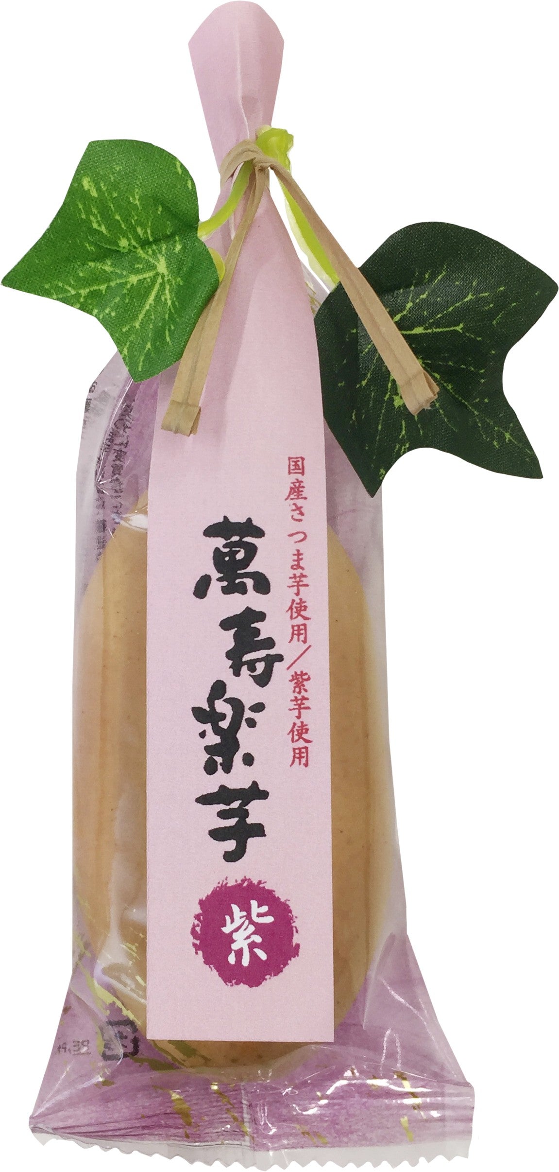 萬寿楽芋　紫