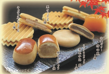 秋のおもてなし 5個入