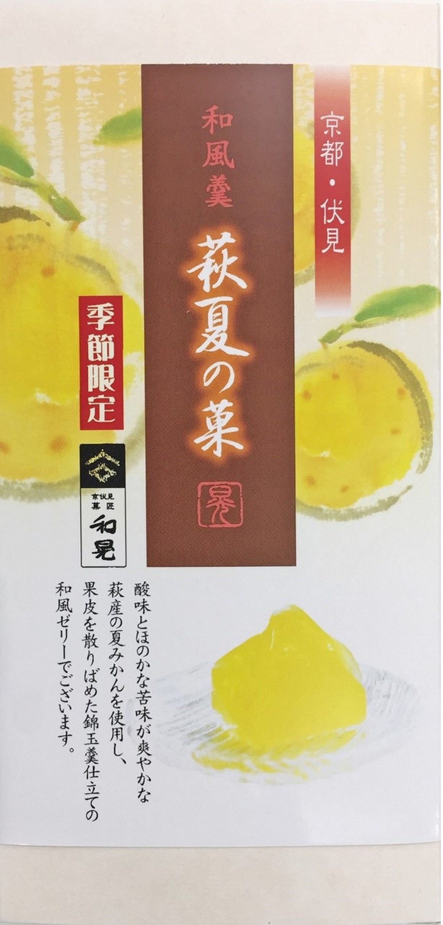 萩夏の菓 5個入