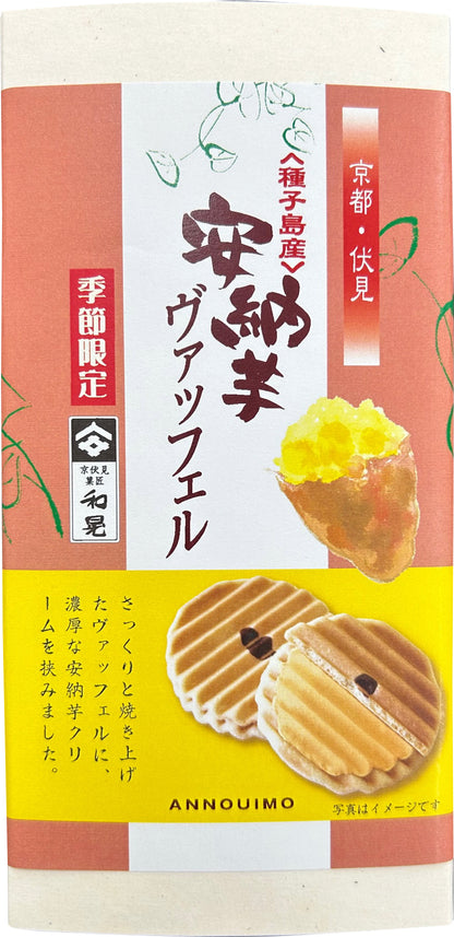 安納芋ヴァッフェル　5個入