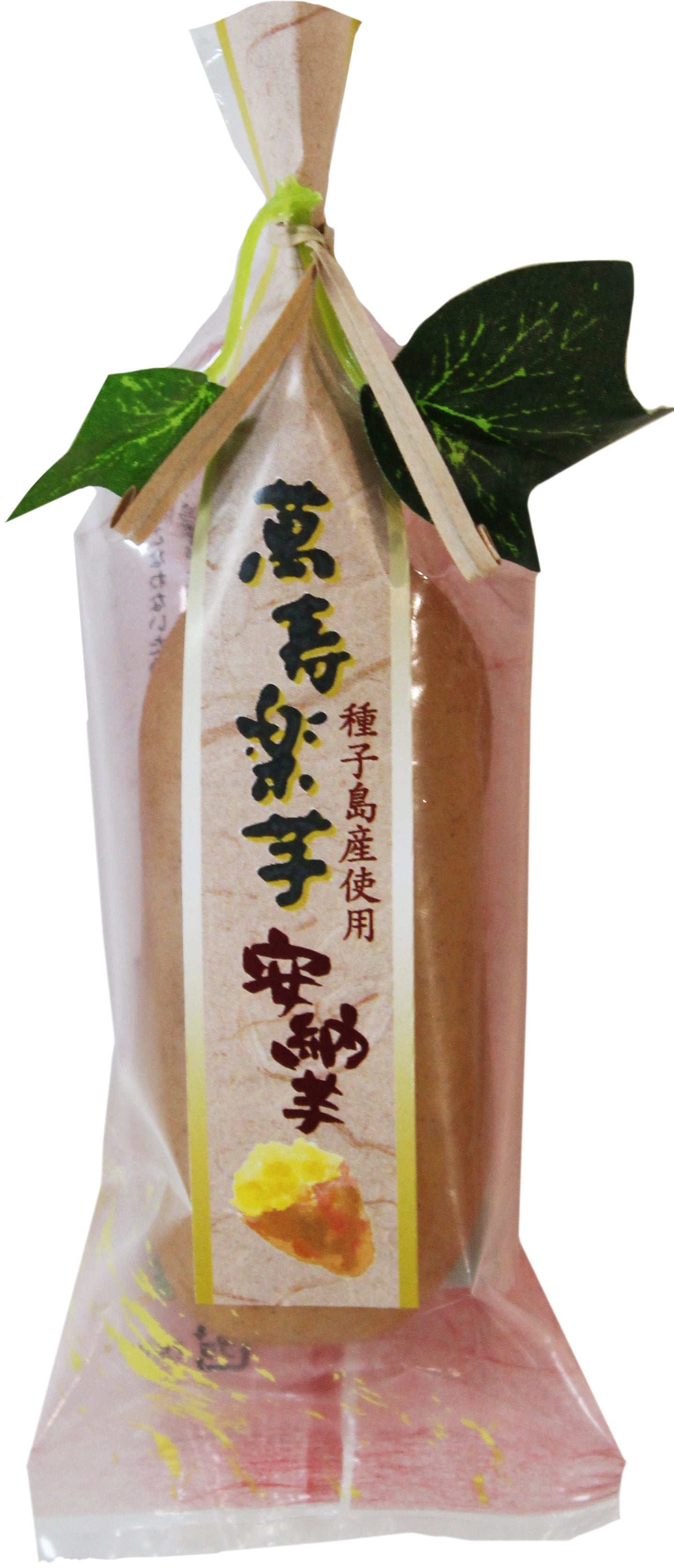 萬寿楽芋 安納芋