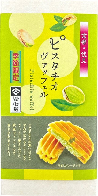 ピスタチオヴァッフェル 5個入