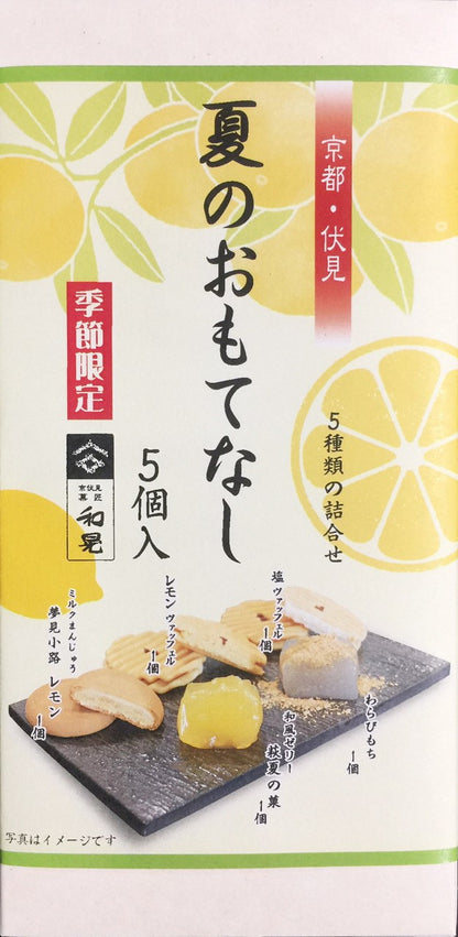 夏のおもてなし 5個入
